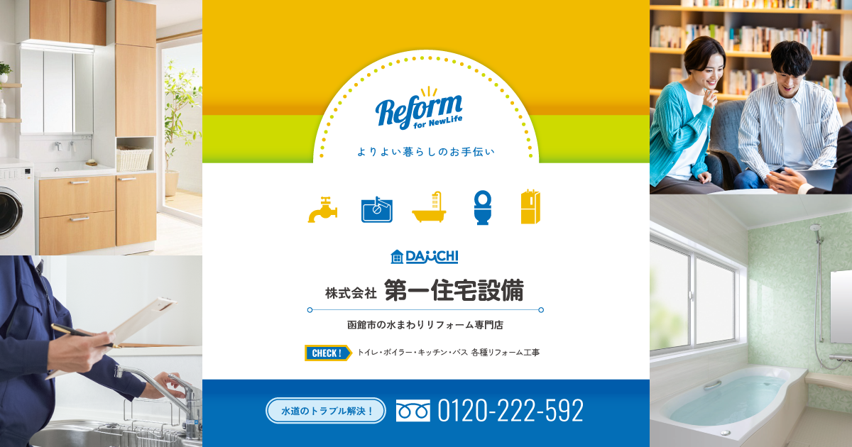 ボイラー・暖房｜エアコン、パネルヒーター、石油ストーブなど暖房機は