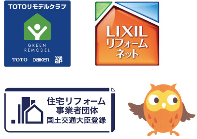 TOTOリモデルクラブ、LiXILリフォームネット、住宅リフォーム事業者団体 国土交通大臣登録