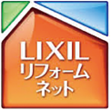 当社はLIXILリフォームネット登録店です