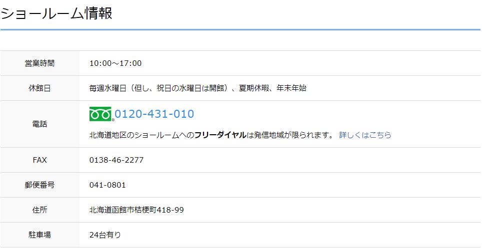 9月15日 日 16日 月 Totoショールームにてイベントを開催